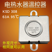 适用于万家乐美的万和即热式电热水器温控开关，ksd30895度限温器