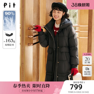 pit黑色90鸭绒宽松中长款羽绒服女2023冬装，加厚保暖连帽外套
