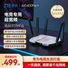 ZTE中兴AX5400Pro+双频WiFi6千兆家用高速大户型无线路由器双2.5G网口穿墙电竞游戏全屋覆盖mesh组网高性价