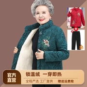 奶奶冬装棉袄加绒加厚老人棉衣60岁70中老年人，女装棉服妈妈外套