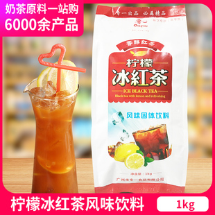专一柠檬冰红茶粉冲饮速溶风味固体饮料果味商用家用奶茶店专用