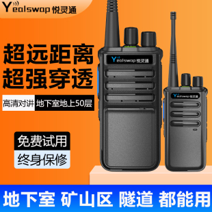 大功率对讲机户外10公里50民用饭店防水山区隧道地下室对讲器手台