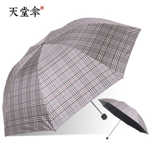 天堂伞加大黑胶防紫外线格子遮阳伞简洁英伦男士三折叠学生晴雨伞