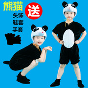 六一熊猫儿大童动物演出服装，小熊大熊猫棕熊，表演服幼儿园话剧衣服