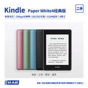 亚马逊kindlepaperwhite4电子阅读器kpw4墨水，屏电纸书阅览器学生