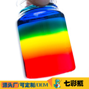 七彩瓶彩虹瓶diy手工，创意制作幼儿园新奇科技小制作科学实验