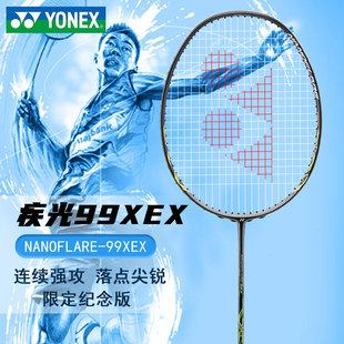 YONEX尤尼克斯羽毛球拍yy超轻AX77Pro全碳素天斧99弓箭11疾光单拍