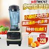 沙冰机台湾TWK767商用家用沙冰机搅拌机冰沙现磨豆浆机奶昔料理机