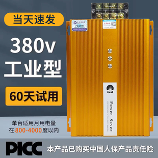 380V三相大功率节电器省电器工业商业家用省电器全智能电表节能器