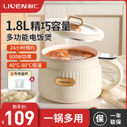 LIVEN/利仁 FB-D1880迷你电饭煲智能小电饭锅家用饭煲电热火锅2人