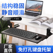 免打孔电脑键盘托架办公桌加装抽屉滑道滑轨夹桌下鼠标抽拉托盘