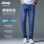 Jeep吉普男士牛仔裤蓝色长裤百搭夏季薄款休闲透气舒适直筒潮流男