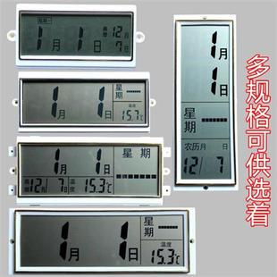 挂钟日历屏配件石英钟日历显示器万年历lcd电子液晶数字显示机芯