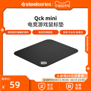 steelseries赛睿qckminil2xl3xl鼠标垫常规，款橡胶电竞游戏专用