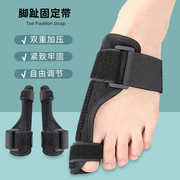 男女通用脚趾外翻大拇指支撑夹板保护套大拇指外翻，分趾器固定带