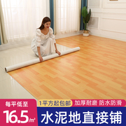 pvc地板革ins网红地板贴纸塑胶地垫，加厚耐磨防水自粘水泥地直接铺
