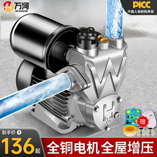 增压泵静音家用小型全自动自来水加压抽水机吸水管道220v自吸水泵