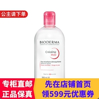 ㊣进口版|贝德，玛净妍卸妆水，粉色国际版500ml临期清23-10