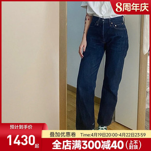 日产resolute林芳亨710女款复古日系修身锥形，直筒牛仔裤赤耳长裤