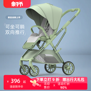 tianrui高景观(高景观)婴儿，推车可坐可躺双向推行轻便折叠宝宝推车婴儿车