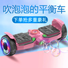 百步王智能(王智能)平衡车，电动双轮儿童成人，成年两轮会吹泡泡的代步思维车