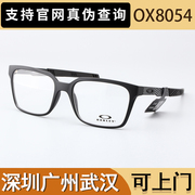 oakley欧克利眼镜男女，大框运动镜全框，户外近视框架运动镜架ox8054