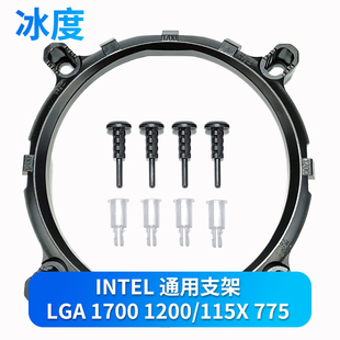 intel主板扣具支架1700 1200 1151 1150 1156 775 1366通用款1155