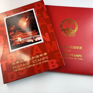 1997年邮票北方册全年邮票年册集邮册送长辈礼佳品含黄山天坛花卉