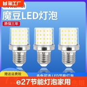 e27螺口led节能灯泡家用照明三色变光16w小圆球泡魔豆灯光源室内