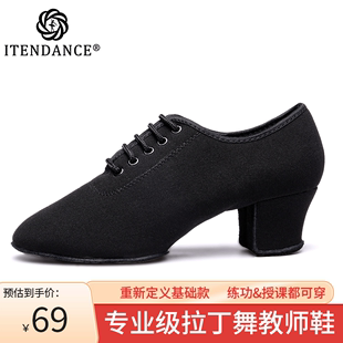 ITENDANCE专业拉丁舞鞋女成人中跟软底教师鞋日常练功练习舞蹈鞋