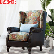 美式老虎椅皮布艺单人沙发小户型客厅卧室书房高背懒人沙发椅组合