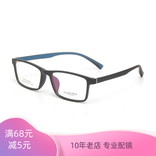 防蓝光磨砂黑超轻时尚近视板材方形眼镜框男女软TR90丹阳眼镜
