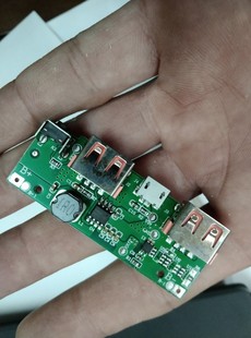 双USB移动电源主板 充电宝电路板 diy用途