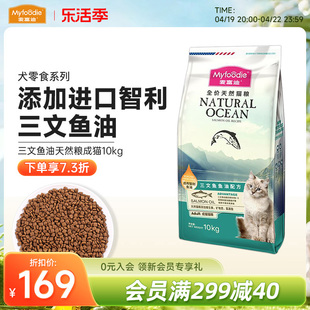 麦富迪成猫猫粮10kg三文鱼油天然猫主粮蓝猫加菲猫美短专用20斤装