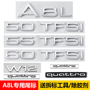 奥迪A8L尾标W12车标改装50 55 60TFSI排量四驱后字贴装饰字母标贴
