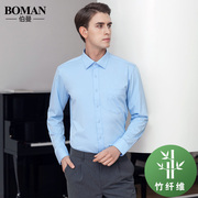 竹纤维春季蓝色长袖衬衫男职业商务，正装打底短袖上班白衬衣(白衬衣)内搭寸