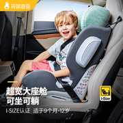 袋鼠爸爸儿童安全座椅白气球(白气球)9个月-3岁-12岁车载宝宝大童汽车坐椅