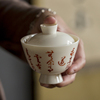 家用德化古白瓷手写陶瓷盖碗茶杯，套装中式手抓泡茶三才碗功夫茶器
