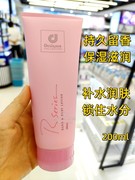 香港科土威浪漫身体乳200ml全身护肤润肤乳 香体乳保湿乳液