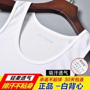 纯白背心男夏季无袖T恤透气体能服吸汗速干户外运动健身上衣