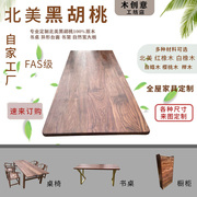 黑胡桃木板木料定制家具桌面台面板飘窗台胡桃木实木板材原木