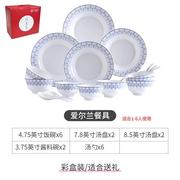 松发瓷器 陶瓷餐具松发瓷器碗碟套装家用陶瓷餐具中式简约碗盘组