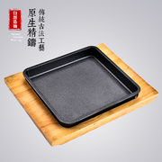 铁板烧盘商用韩式方形铁板家用煎牛排，不粘铸铁烤肉盘子餐厅牛排盘