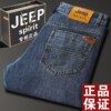JEEP吉普品牌牛仔裤男士2023秋冬厚款加绒直筒大码中年高腰裤子男