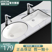 箭牌卫浴台下盆嵌入式台盆，洗手盆卫生间陶瓷盆，洗手盆4064012