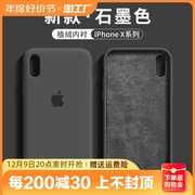 适用iphonex手机壳苹果x液态硅胶xr防摔xs保护套8pxsmax女款xmax男iphonexs超薄防摔iphonexr耐脏软壳max