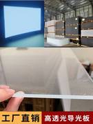 液晶电视导光板亚克力超薄灯箱导光板背光板发光板led导光板定制