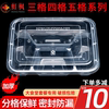 1000ml一次性透明快餐盒长方形，四格打包加厚中餐，便当分格塑料饭盒