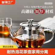 玻璃茶壶泡茶家用耐高温单壶过滤泡茶神器办公室泡花茶壶茶具套装