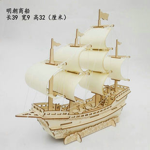 成人立体拼图积木质头板制帆船，模型拼装战舰，大仿真3d创意益智玩具
